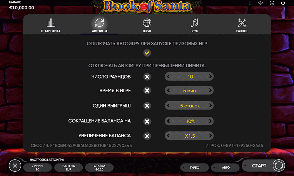 Автоигра в Book of Santa