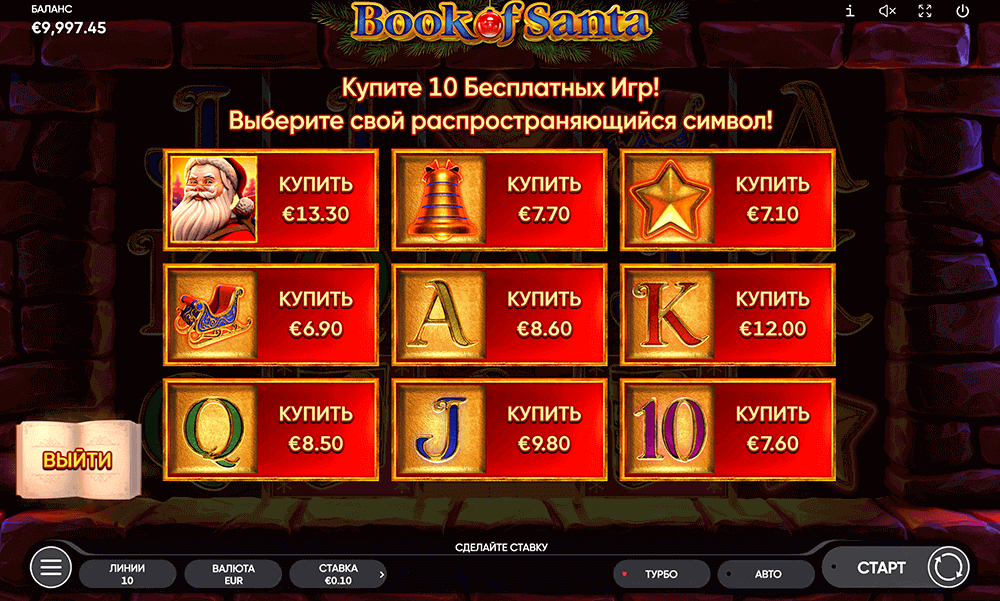 Покупка бонуса