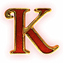 Король
